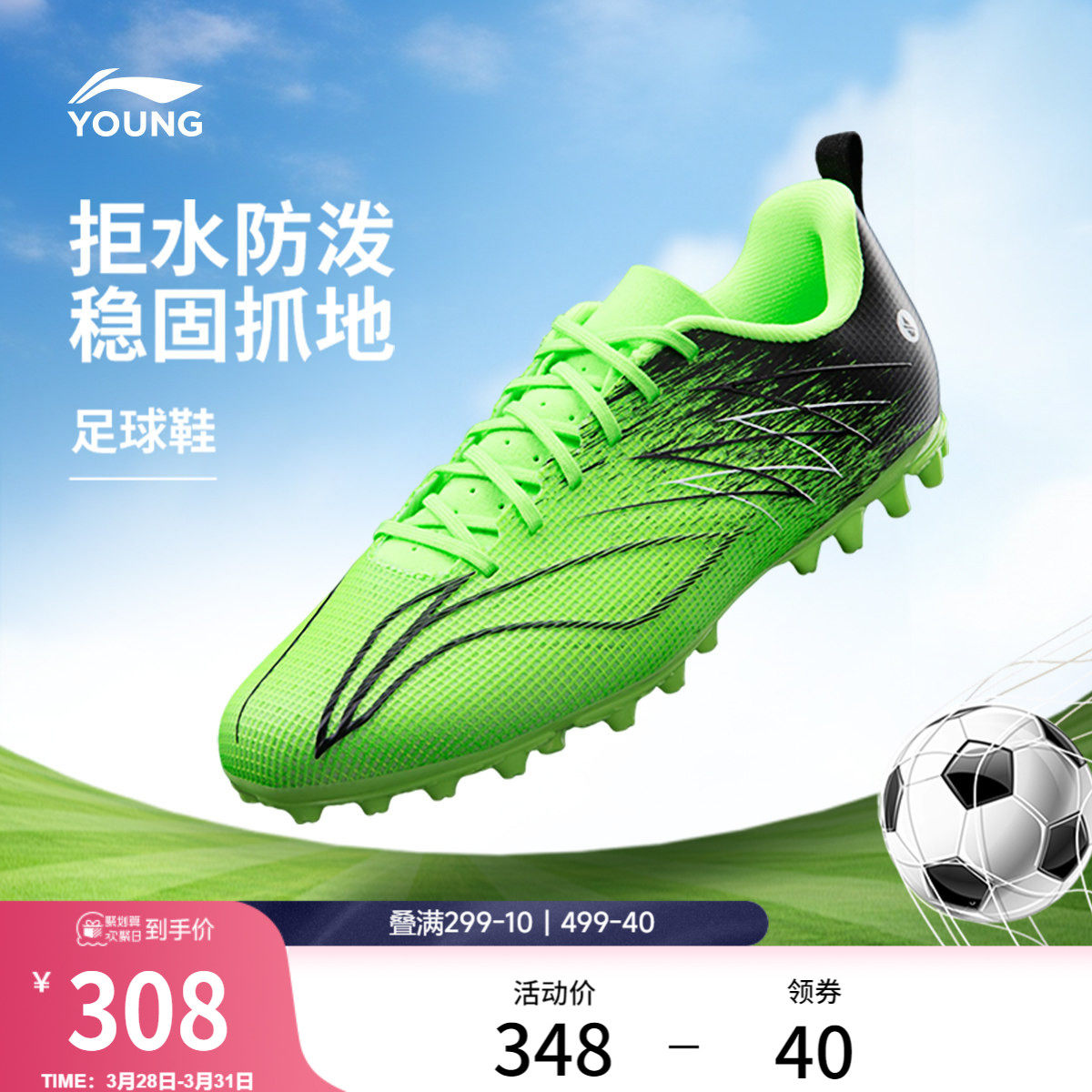 李宁童鞋足球鞋男大童疾影4 MG YOUNG防泼水青少年鞋子低帮