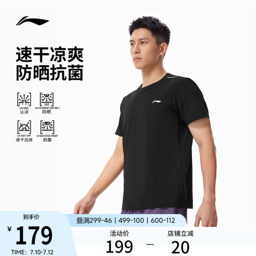 李宁防晒圆领男短袖T恤运动服