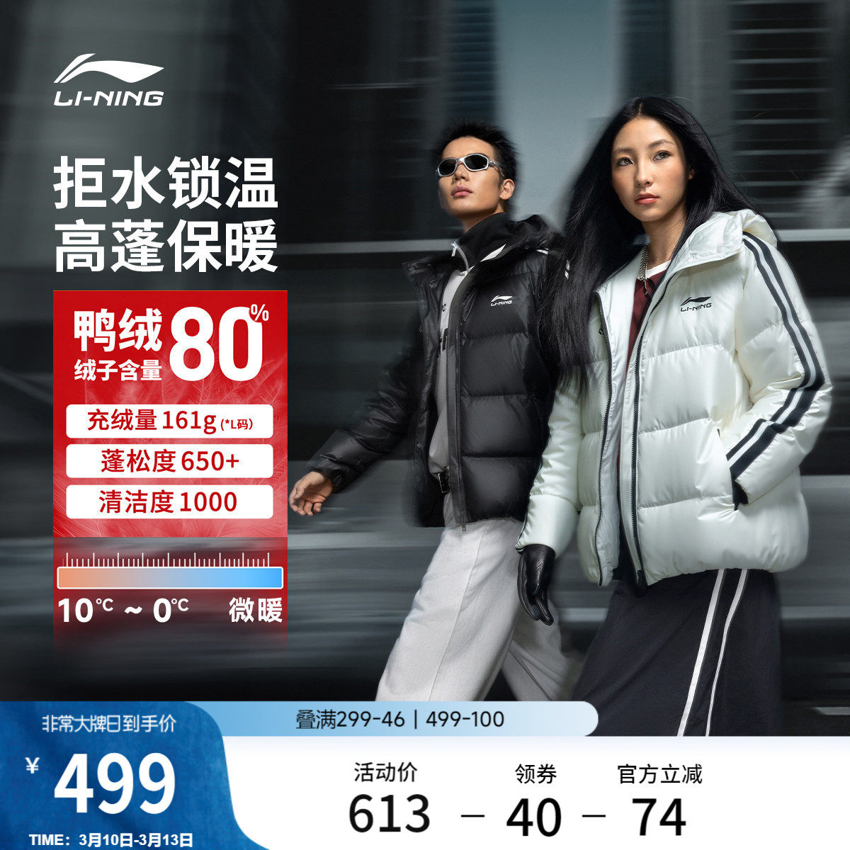 李宁火锅羽绒服丨女冬季新款鸭绒情侣保暖上衣短款衣服加厚外套男