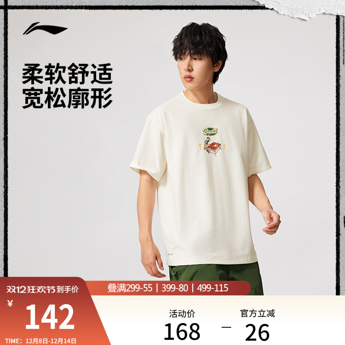 李宁凉爽宽松男短袖文化衫