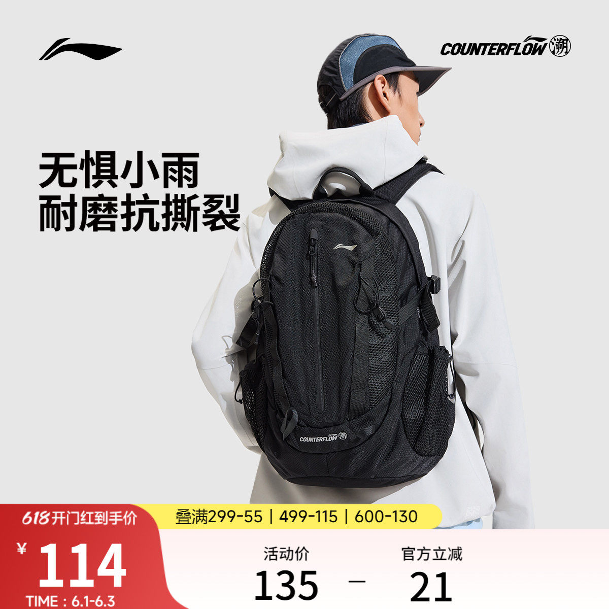 李宁户外CF溯丨双肩包男包女包背包书包学生反光运动包