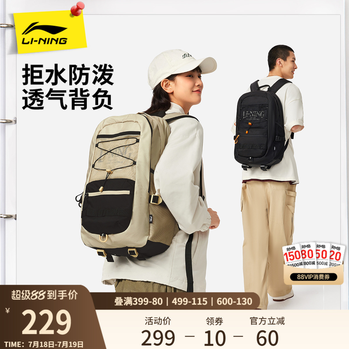 李宁男女同款背包运动包