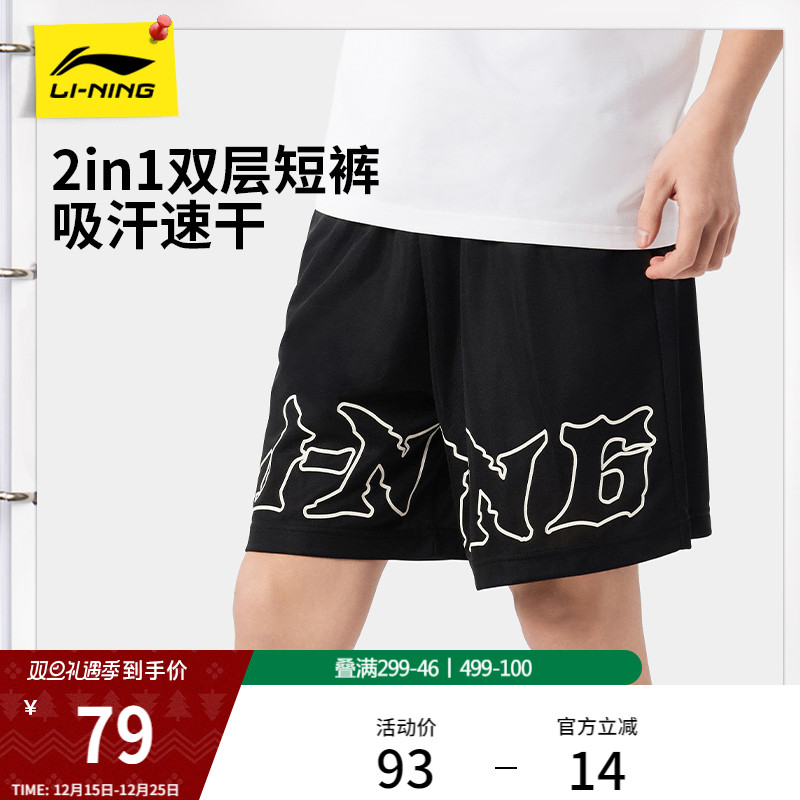 李宁运动短裤男士2025夏季跑步速干裤透气篮球裤健身内衬五分裤