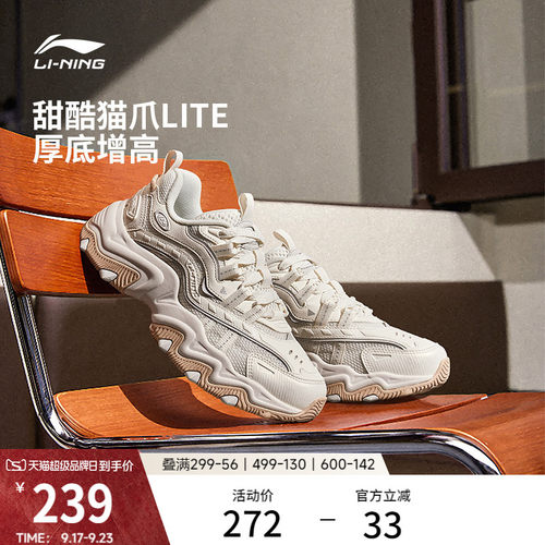 李宁猫爪LITE2女运动休闲老爹鞋