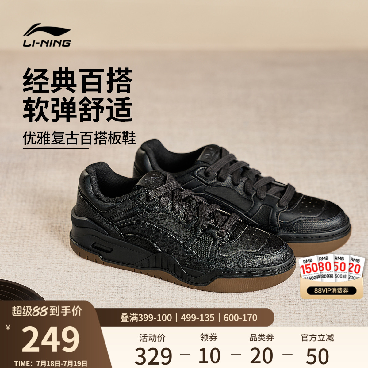李宁月白2情侣小白鞋板鞋休闲鞋
