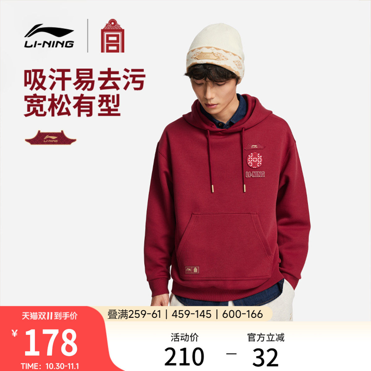 李宁中国文化系列故宫联名卫衣女秋季红色上衣马年情侣装运动服男