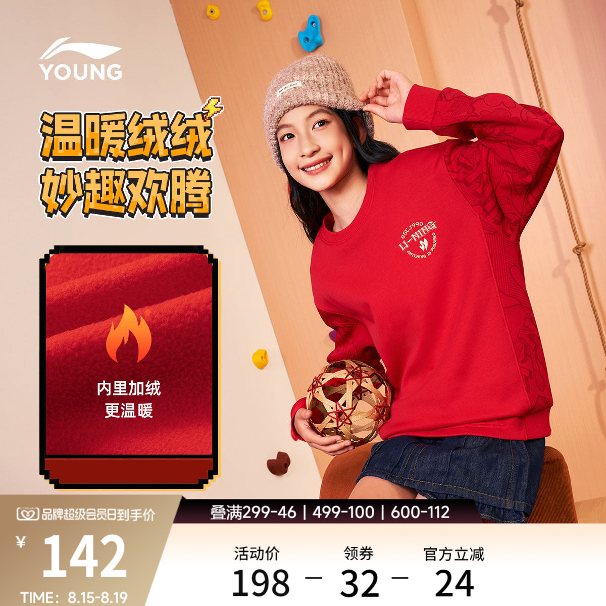 李宁童宽松圆领女套头无帽卫衣