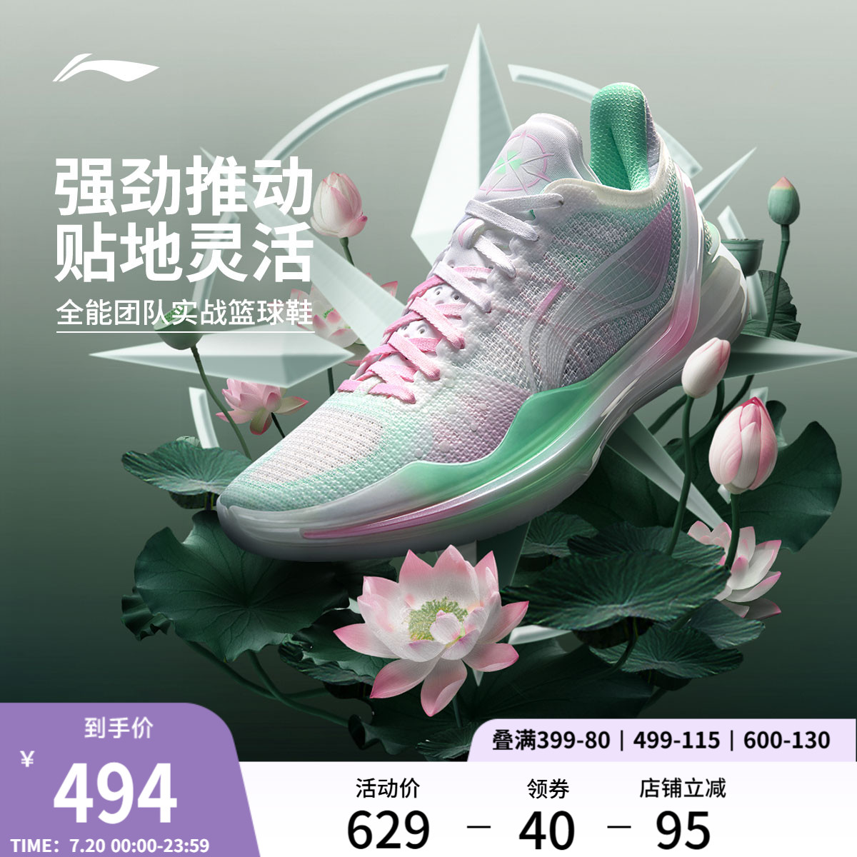 李宁利刃4V2低帮篮球鞋