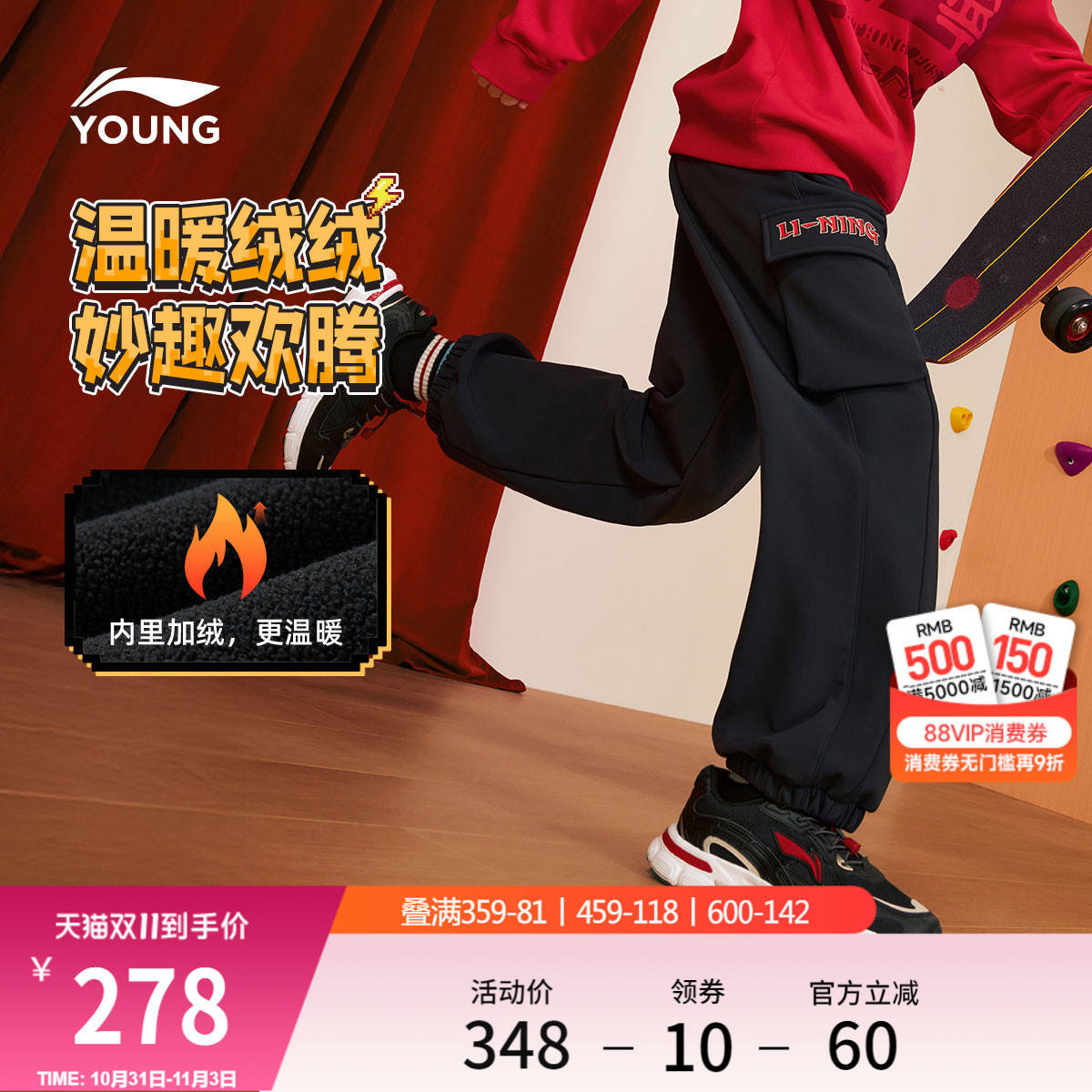 李宁童装运动长裤男女小大童运动生活系列春季休闲加绒束脚童装