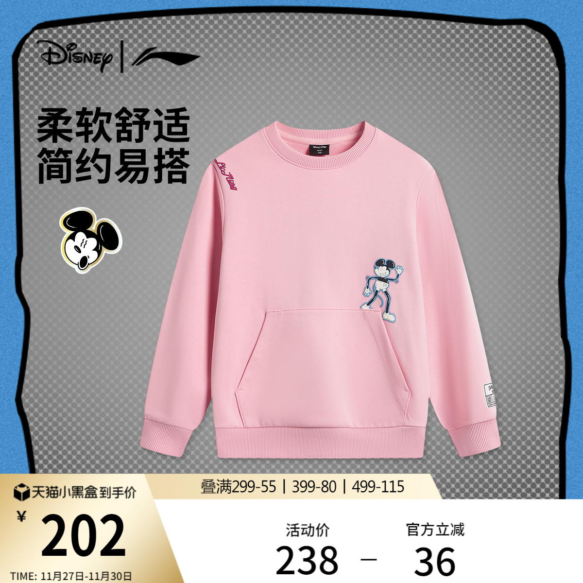 李宁童迪士尼宽松女套头无帽卫衣