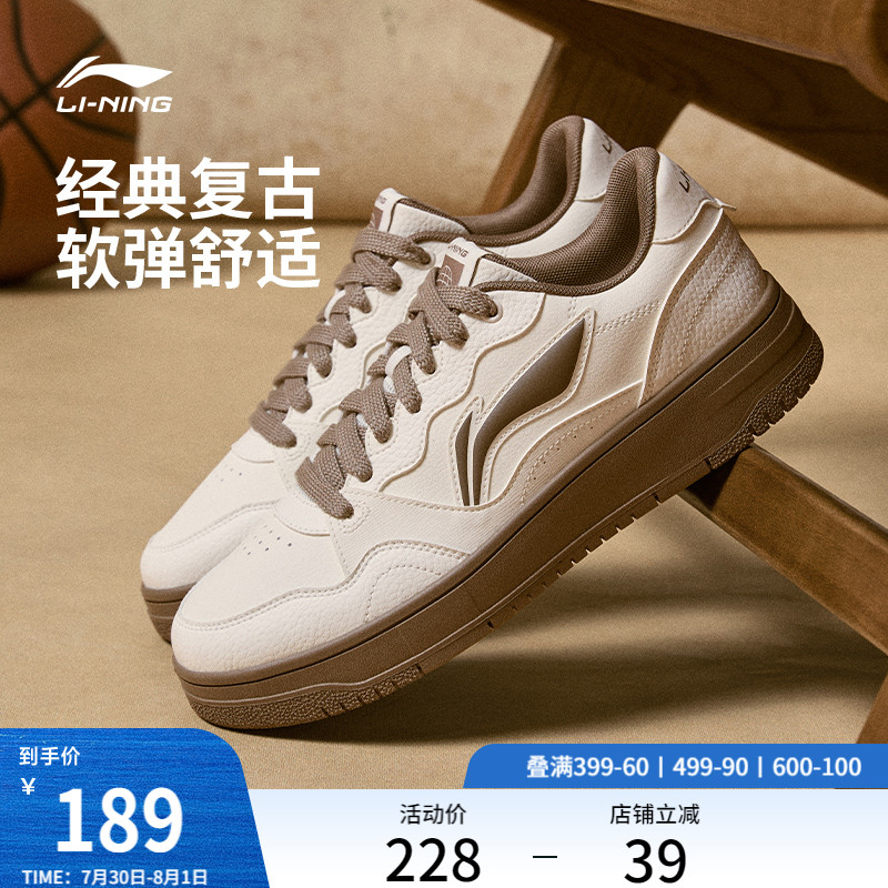 李宁天迹SOFT情侣低帮休闲鞋
