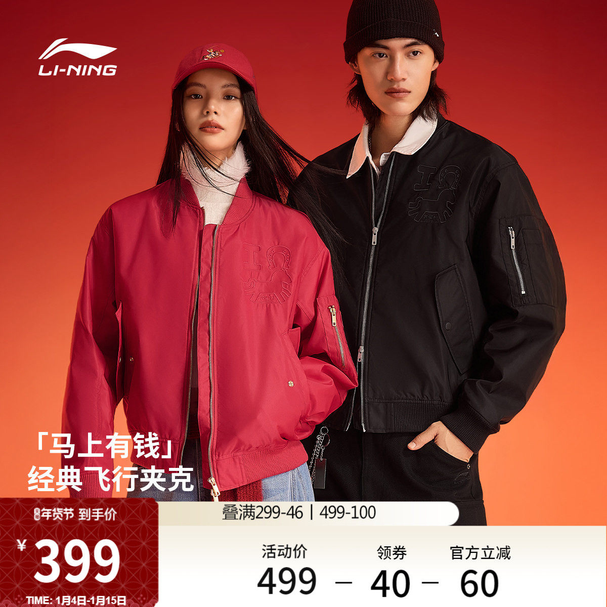 李宁马上有钱棉服女春季新款新年棉袄子红色情侣棒球服飞行夹克男