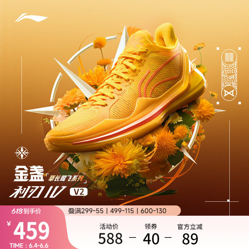 李宁利刃4V2 | 低帮篮球鞋青少年男款实战防滑耐磨专业缓震运动鞋