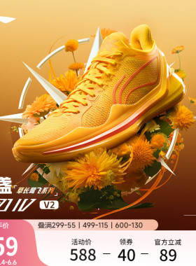 李宁利刃4V2 | 低帮篮球鞋青少年男款实战防滑耐磨专业缓震运动鞋