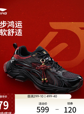 李宁羿星 L2K丨休闲鞋男马年限定鞋红色潮流老爹鞋轻质运动鞋子