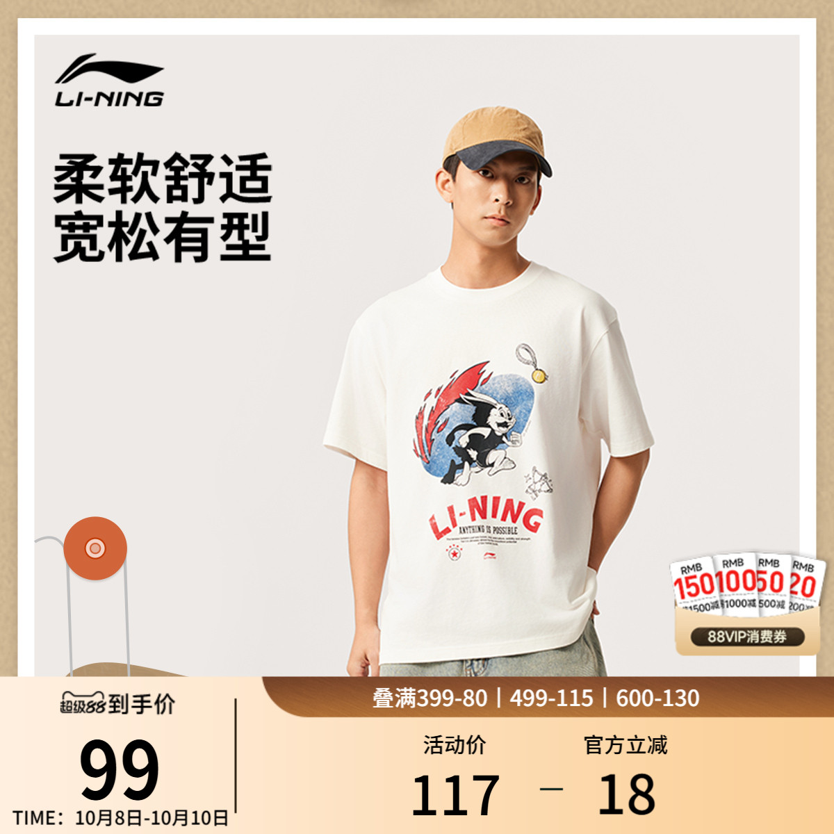李宁宽松圆领男女印花短袖文化衫