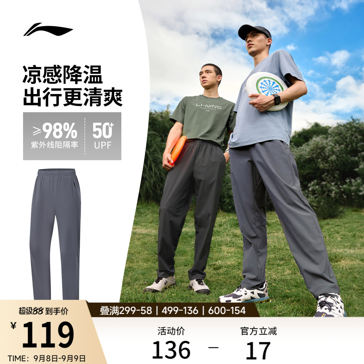 李宁男官方正品针织运动裤运动裤图片