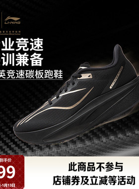 李宁荣耀金标系列丨 飞电6CHALLENGER超䨻女款竞速碳板专业跑步鞋