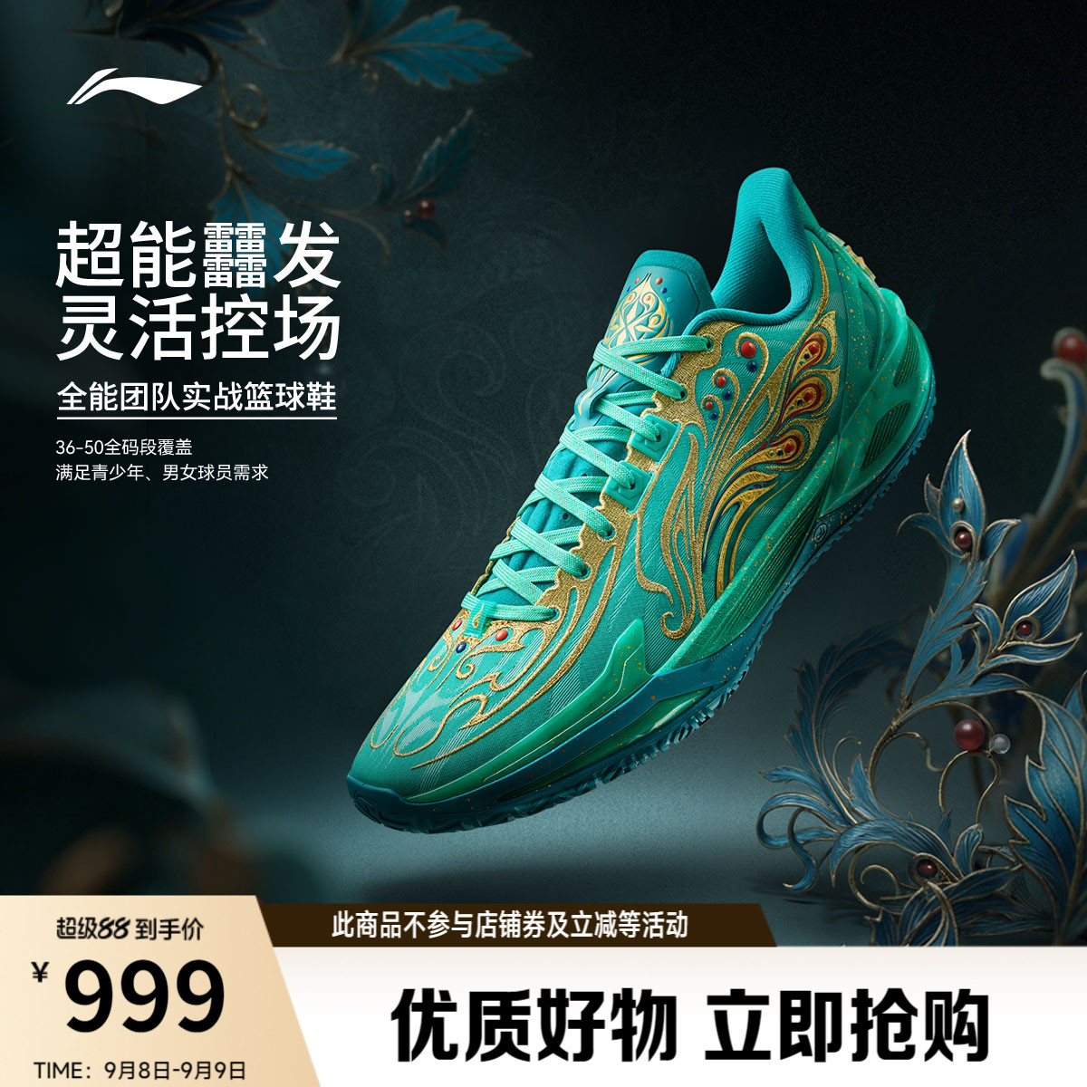 李宁利刃6V2男子低帮实战篮球鞋图片