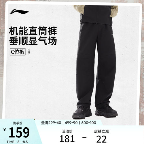 李宁C位裤|户外抗皱直筒运动裤
