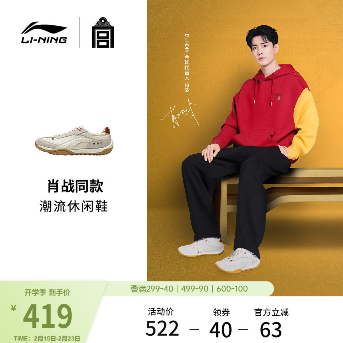 肖战同款李宁心流故宫联名系列丨休闲鞋男女冬季新款薄底运动鞋子