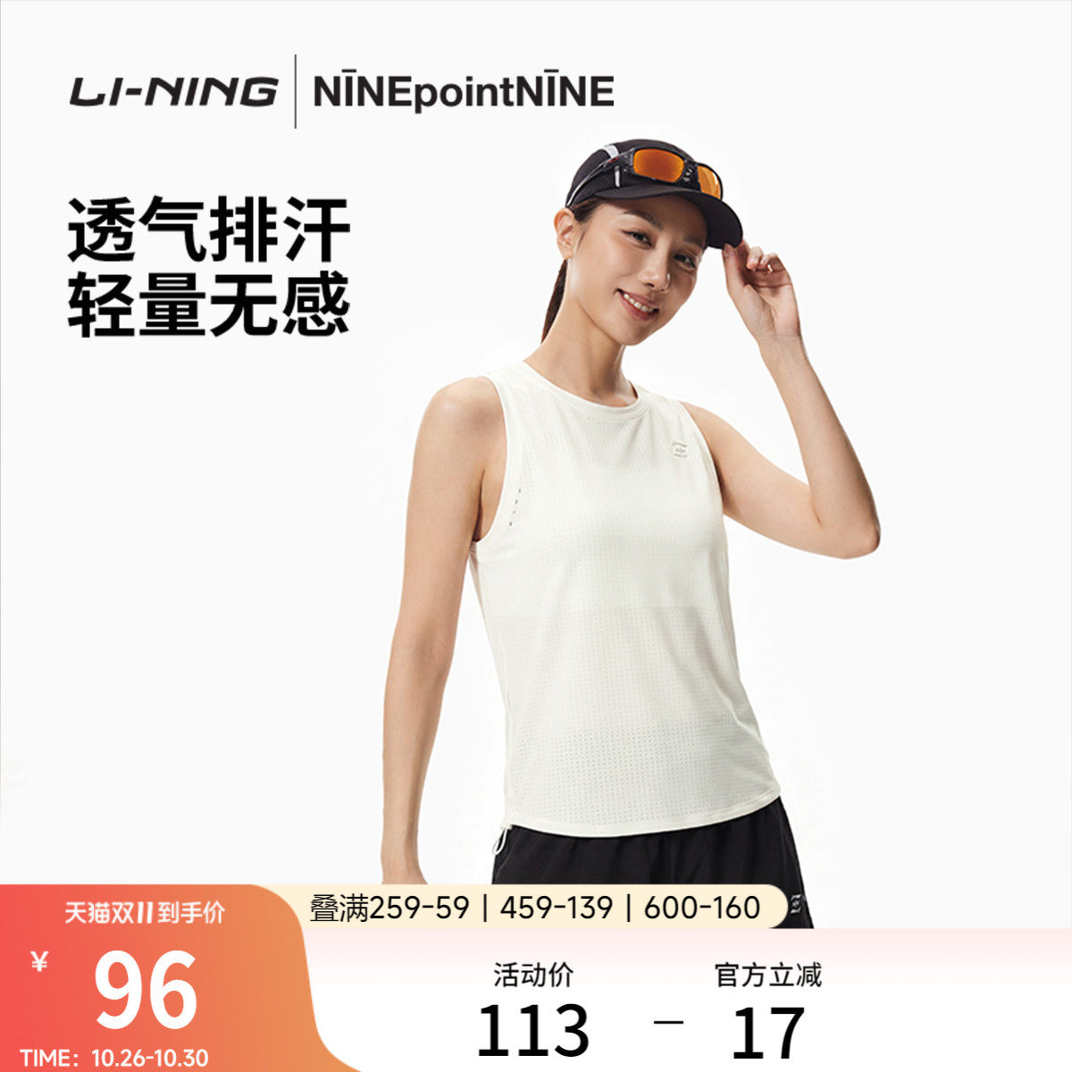 李宁 X NINEPointNINE联名竞速美学系列胶囊背心女士26新款运动服