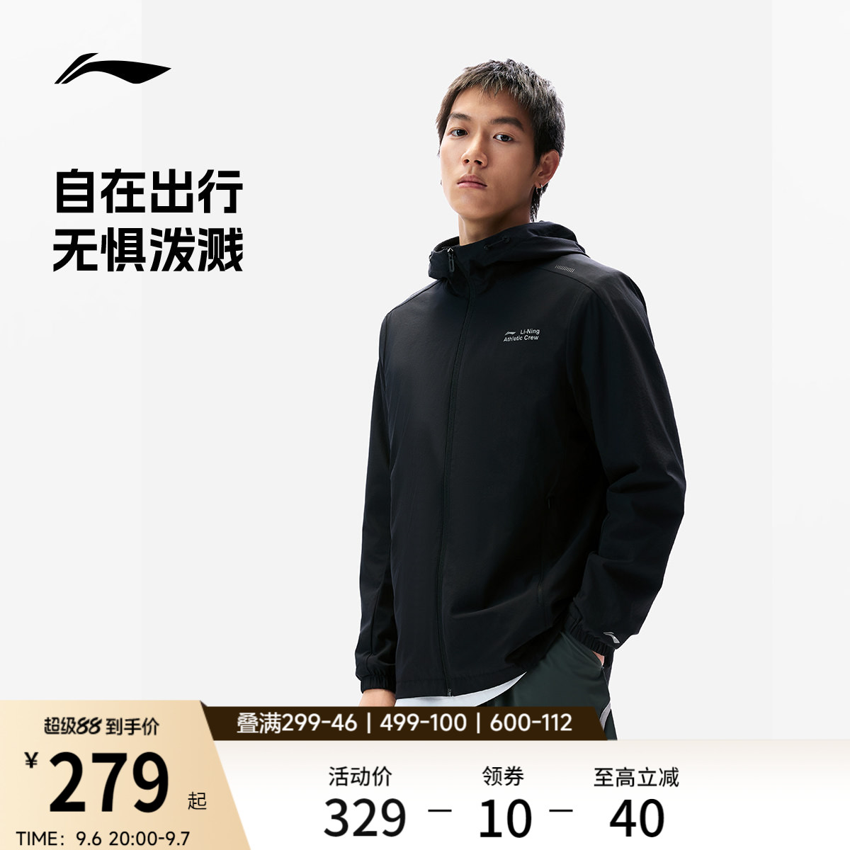 李宁防泼水连帽男运动风衣运动服图片