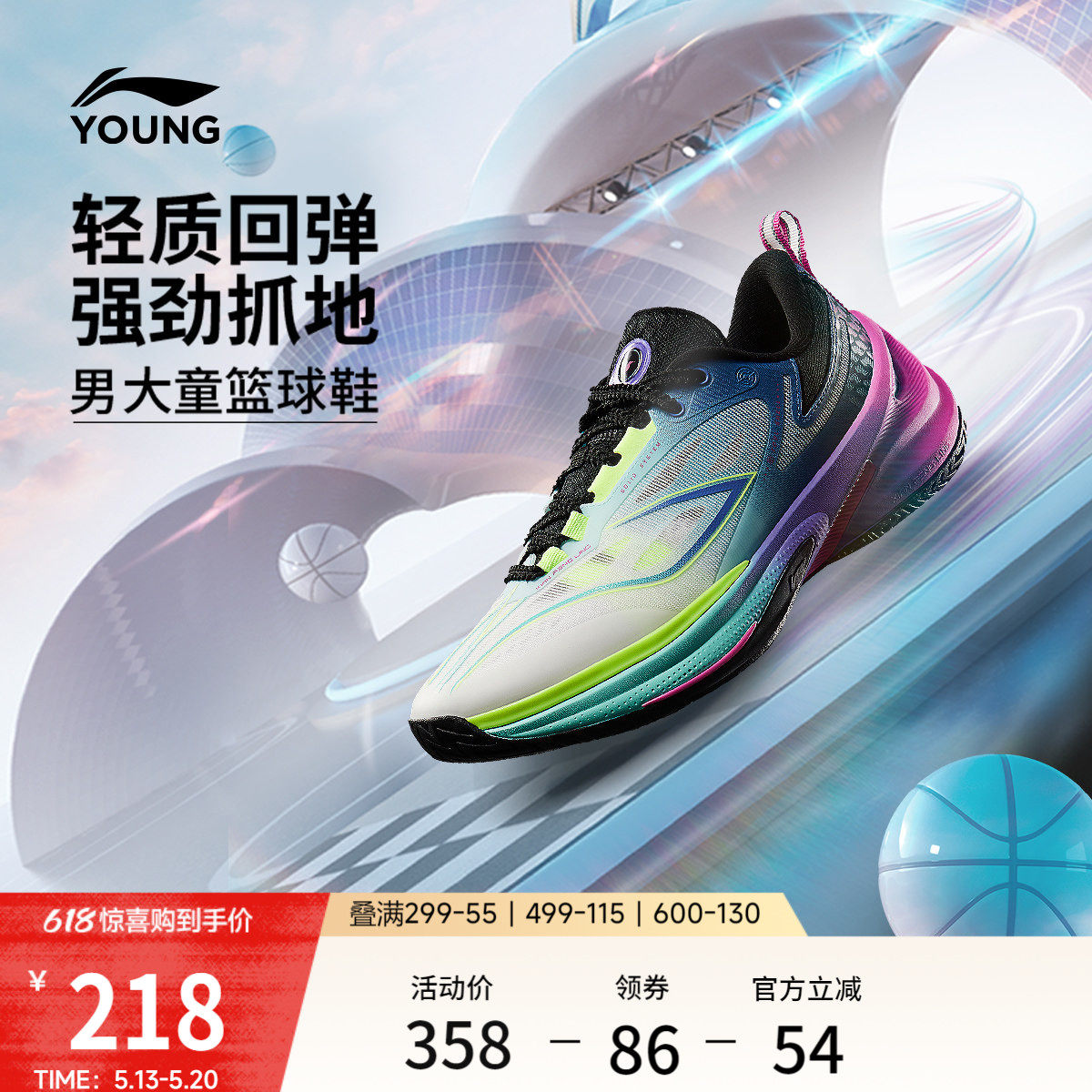 李宁童鞋篮球鞋男大童2026新款回弹支撑稳定透气反光低帮童运动鞋