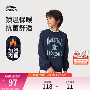 李宁儿童加绒抑菌卫衣男童装 小大童青少年运动休闲百搭保暖上衣