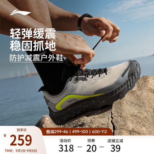李宁逐野v2男子官方正品跑步鞋