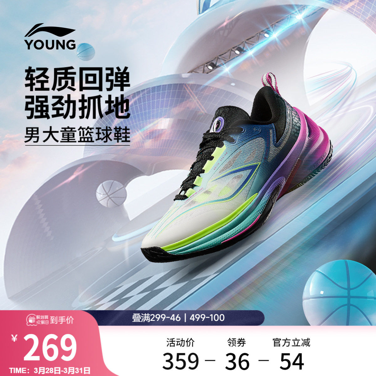 李宁童鞋篮球鞋男大童2026新款回弹支撑稳定透气反光低帮童运动鞋