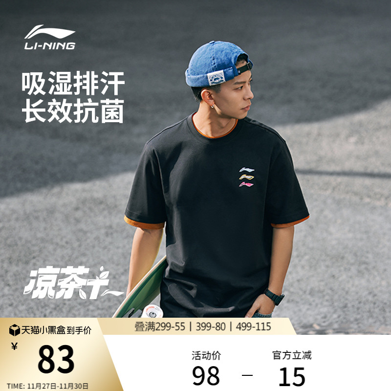 李宁男子凉茶T吸汗透气