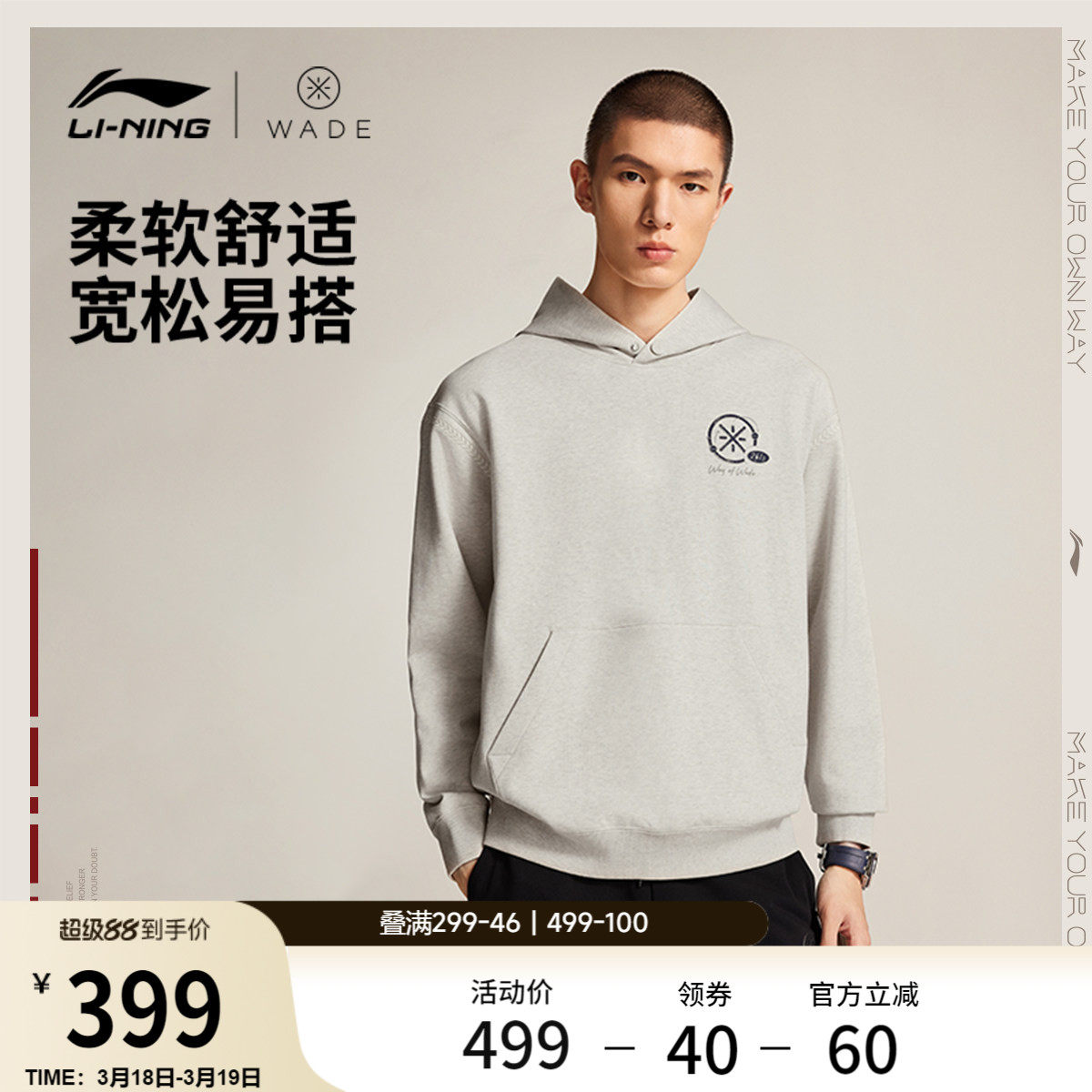 李宁卫衣男春季2026新款韦德男装休闲长袖连帽上衣毛圈针织运动服