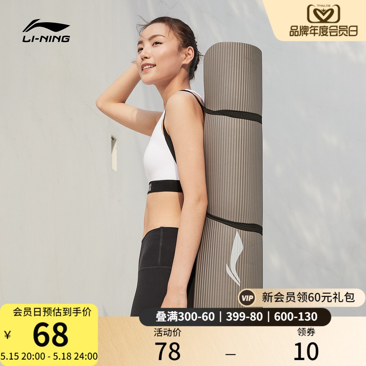 李宁瑜伽毯官方正品新款健身休闲运动防滑家用专业加厚防滑瑜伽垫