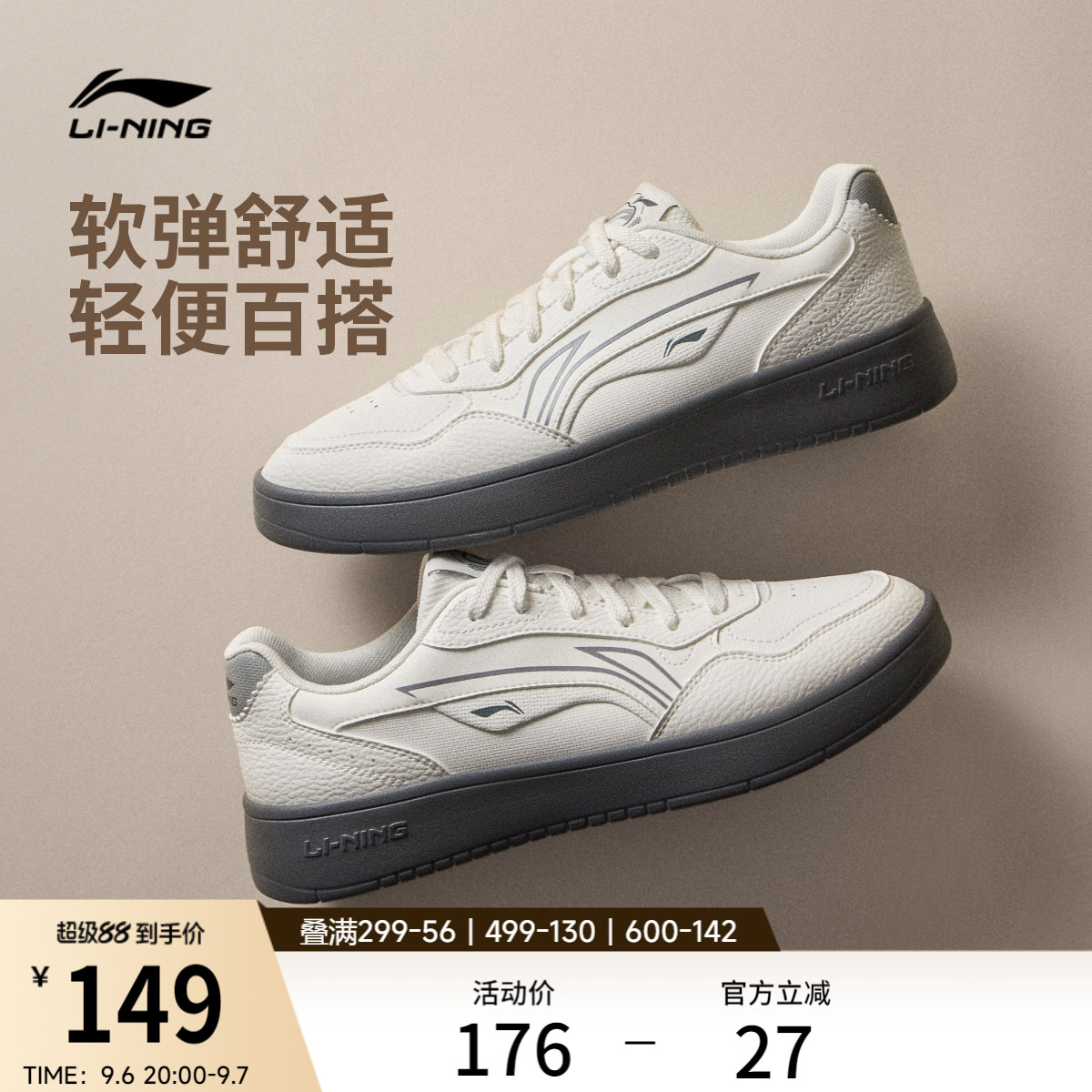 李宁穗岁 | 板鞋男鞋秋季新款小白鞋经典黑色休闲鞋子低帮运动鞋