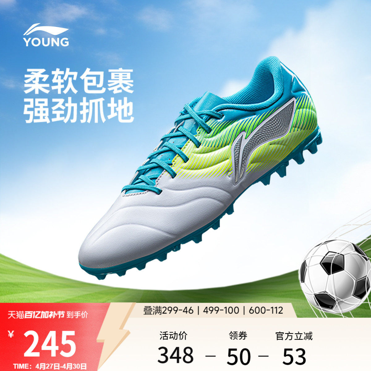 李宁童鞋锋锐1 TF YOUNG足球鞋男大童圆头青少年鞋子低帮童鞋