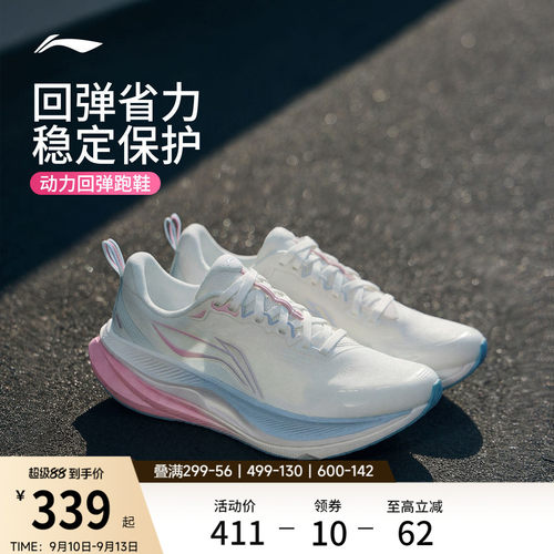 李宁吾适6女跑步鞋减震回弹体测