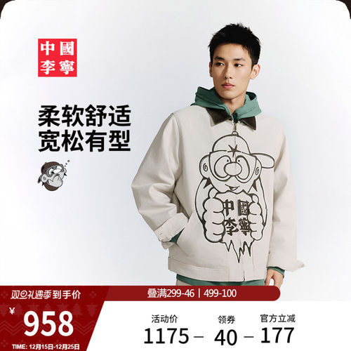 李宁Atticus宽松翻领男短棉服