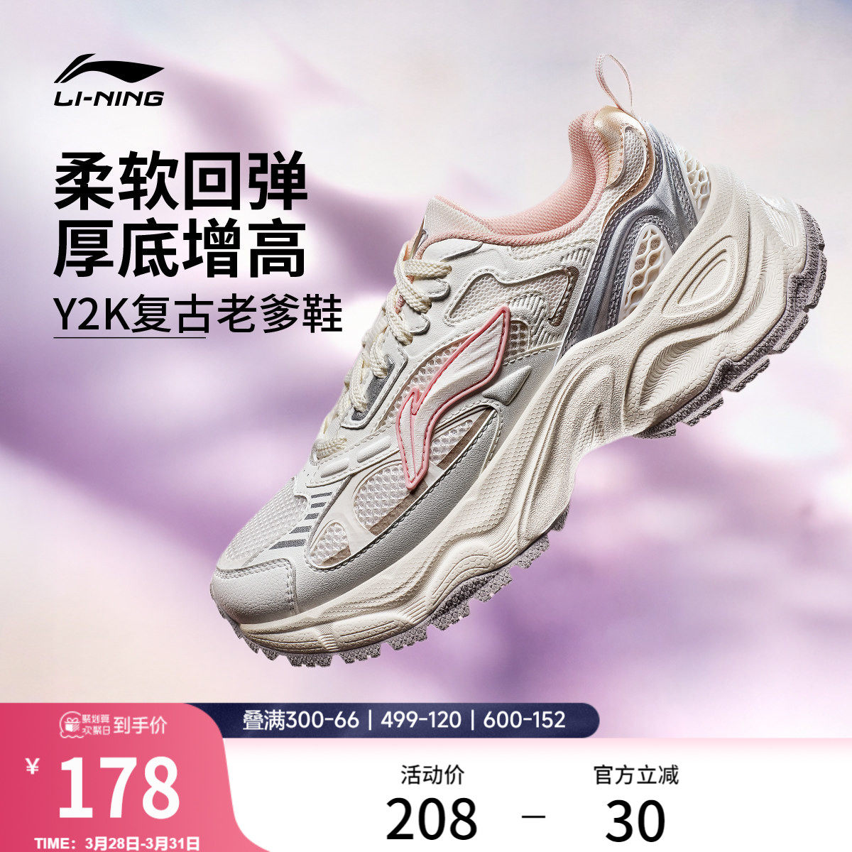 李宁星环 | 休闲鞋女鞋新款潮流复古千禧风老爹鞋厚底增高运动鞋