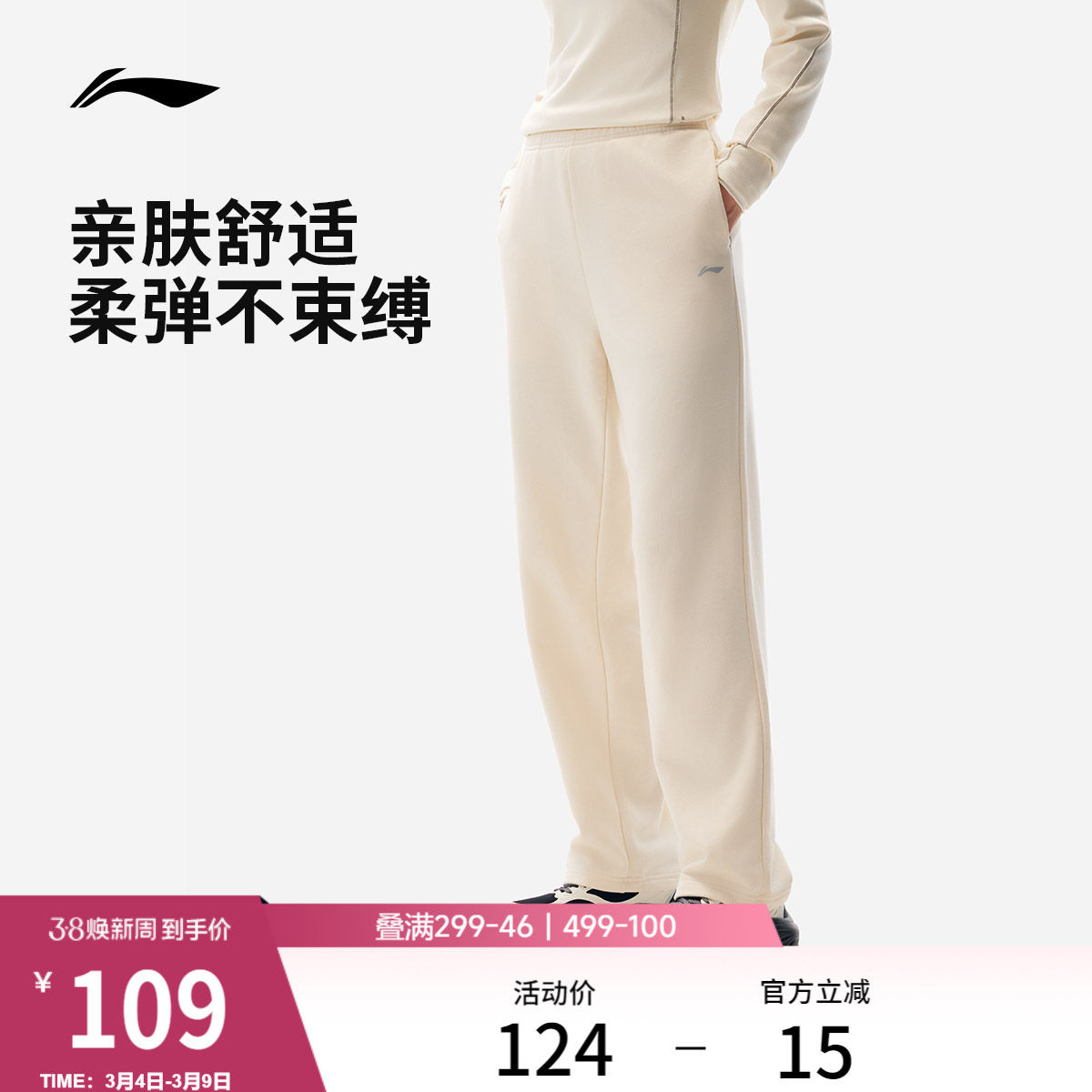 李宁运动裤女士官方新款健身跑步速干卫裤休闲裤子针织运动长裤女 - 李宁官方旗舰店出品