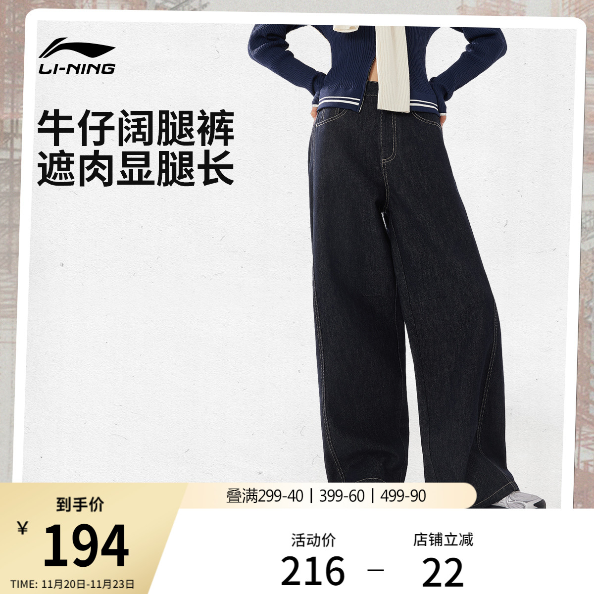 李宁女刺绣休闲水洗牛仔长裤