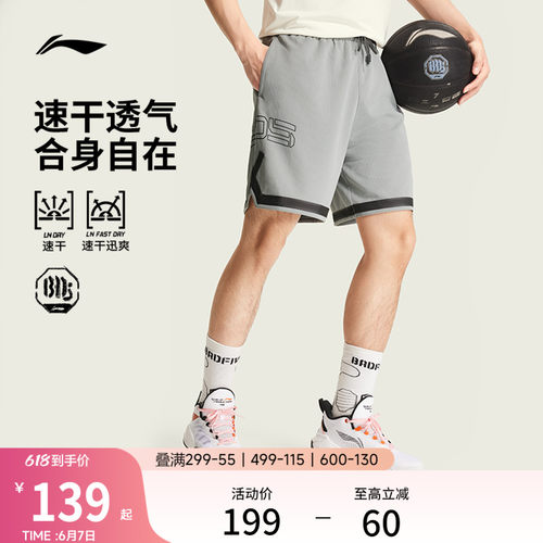 李宁凉爽男比赛裤运动裤