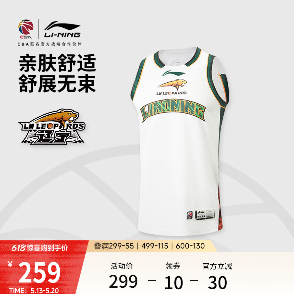 李宁25-26赛季CBA辽宁沈阳三生球迷版篮球比赛服男士新款运动