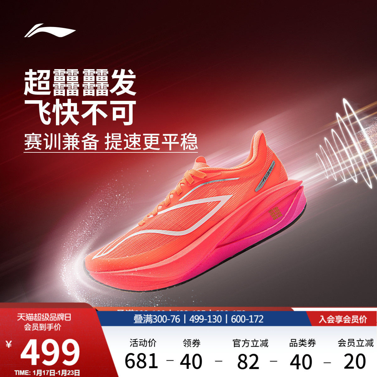 李宁飞电5CHALLENGER丨 超䨻跑步鞋女新款碳板竞速专业比赛运动鞋