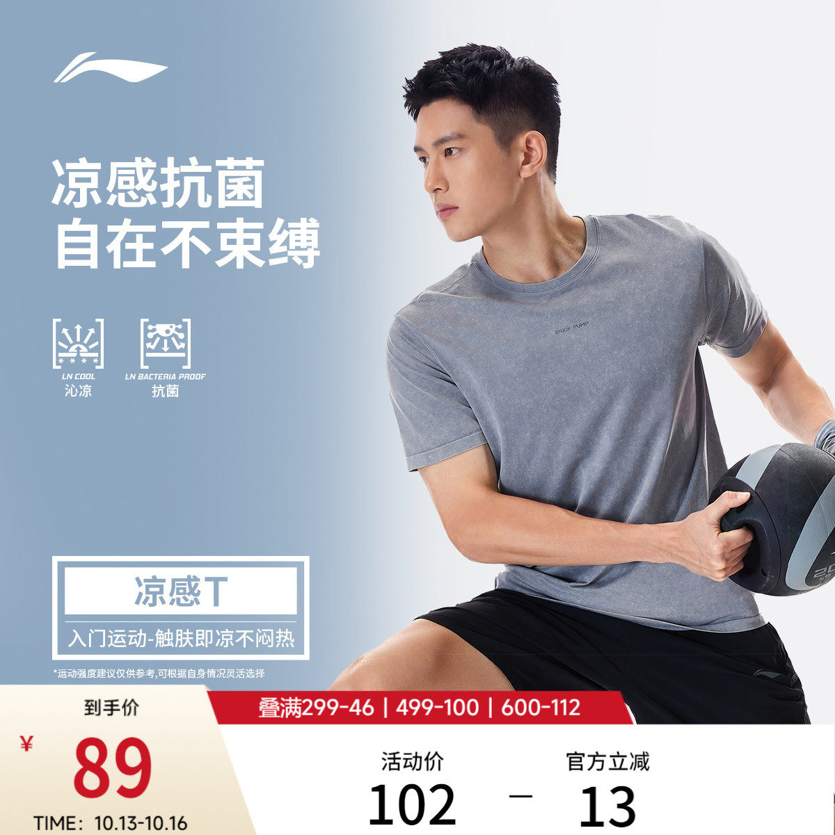 李宁跑步T恤男士夏季2026新款健身男装户外上衣针织透气运动短袖