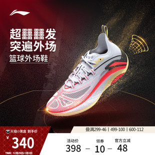 Super 回弹运动鞋 反伍BADFIVE篮球鞋 官方正品 低帮男鞋 李宁追猎1