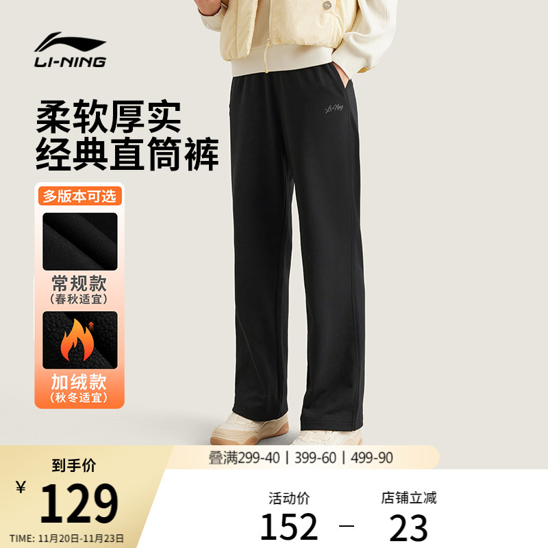 李宁卫裤女士新款毛圈针织长裤