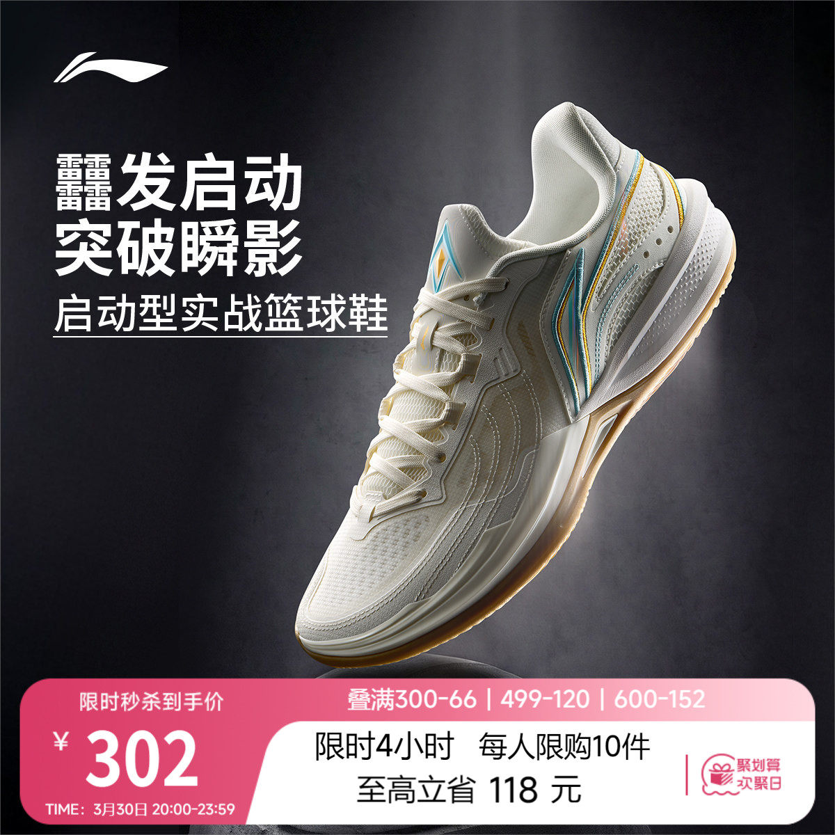 李宁刺客2V2 | 篮球鞋男款耐磨防滑轻量高回弹专业实战缓震运动鞋