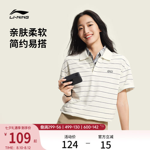 李宁情侣短袖翻领POLO衫