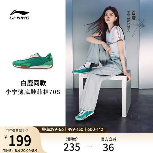 李宁菲林70S复古阿甘运动休闲鞋